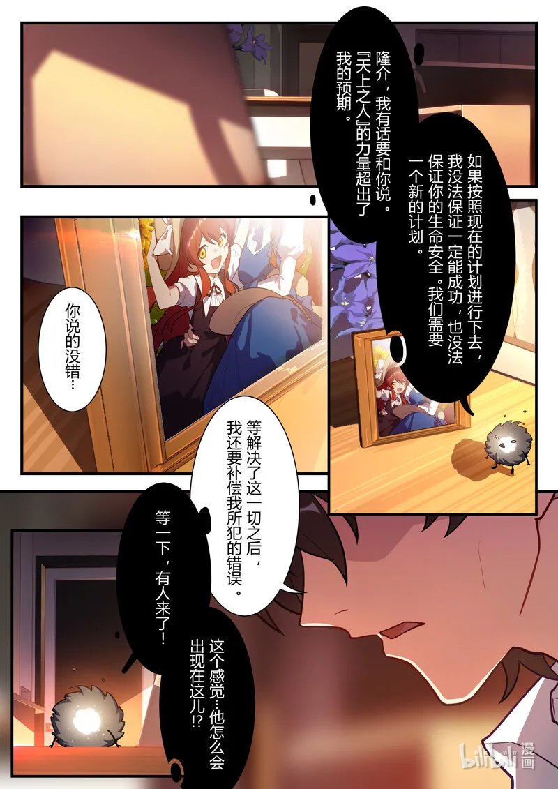 异乡08 对峙 第10页