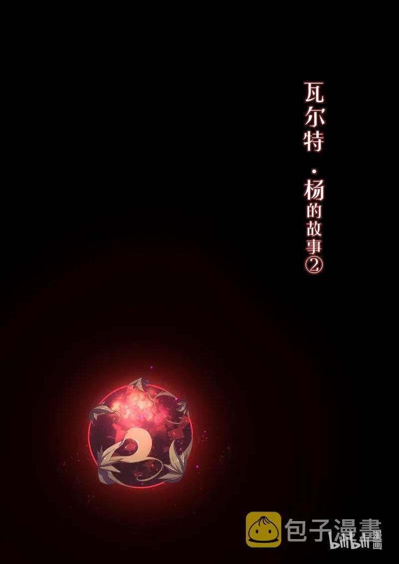 异乡08 对峙 第11页