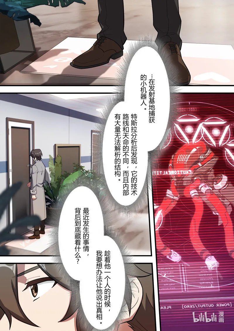 异乡08 对峙 第12页
