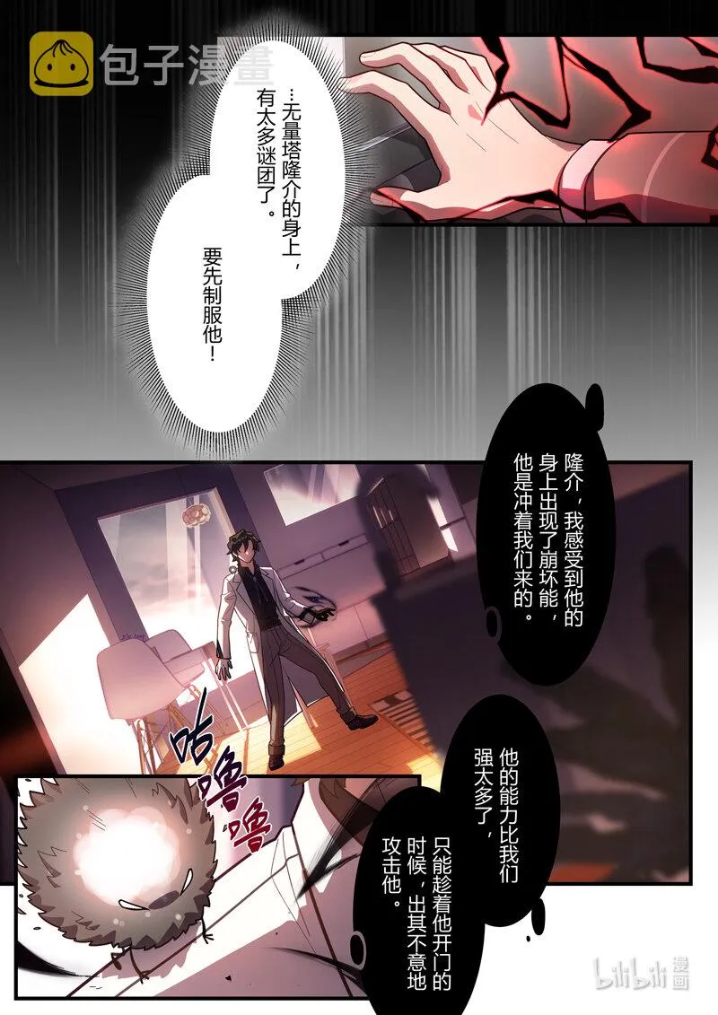 异乡08 对峙 第13页