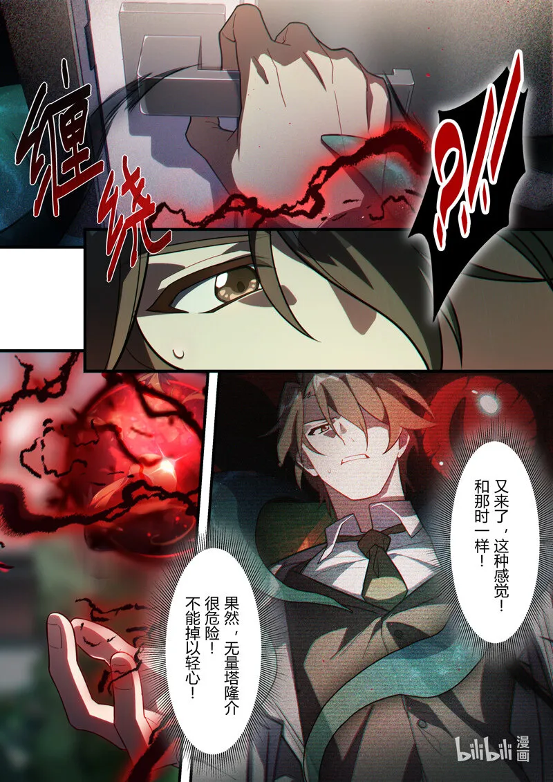 异乡08 对峙 第14页
