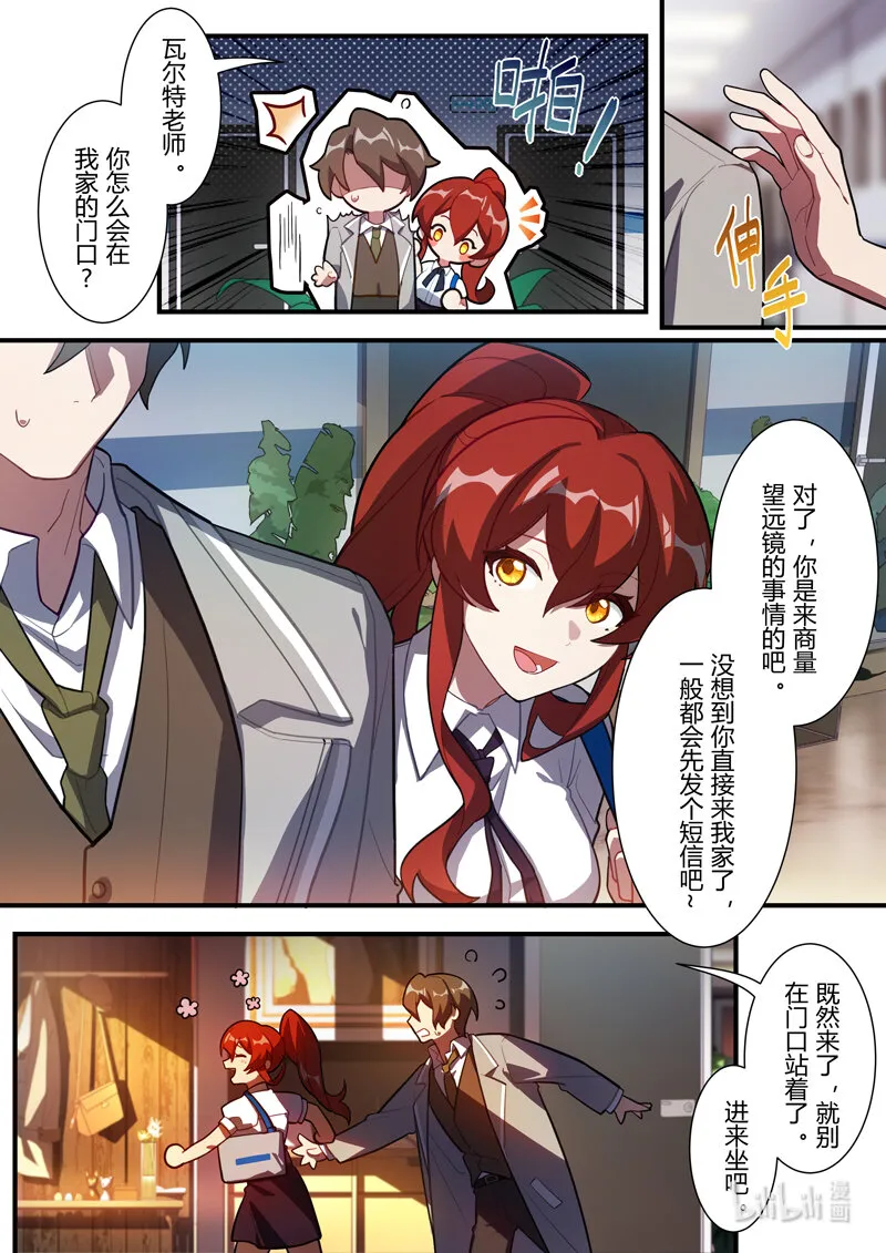 异乡08 对峙 第15页