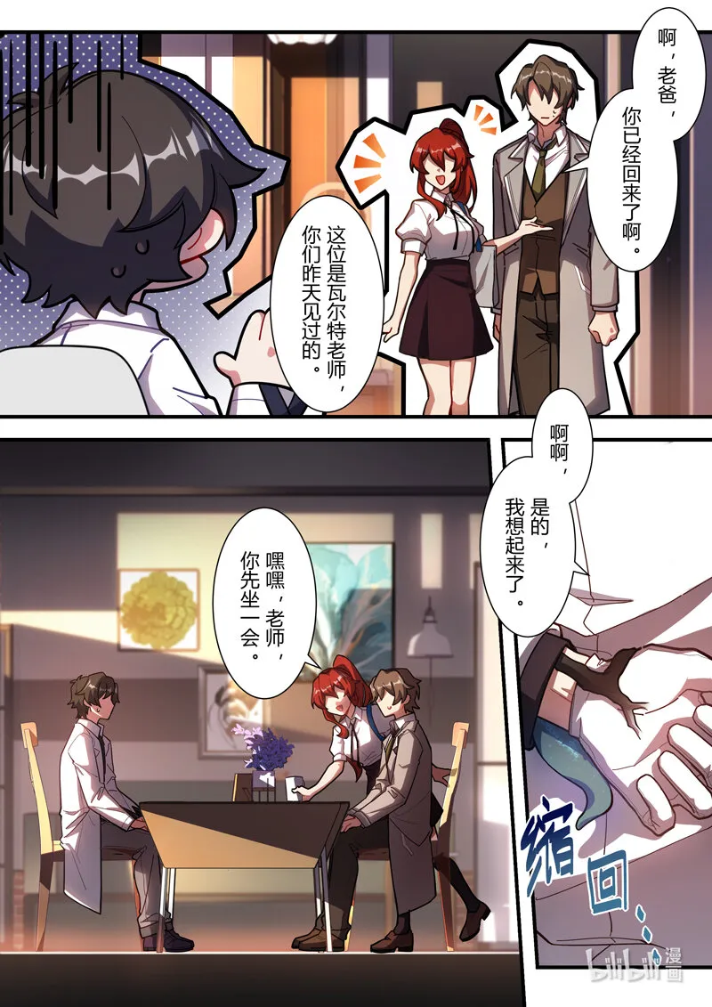 异乡08 对峙 第16页