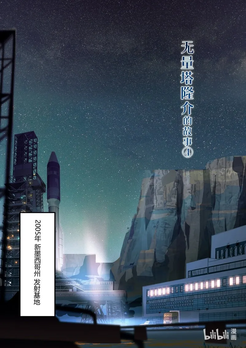 异乡07 机器 第2页
