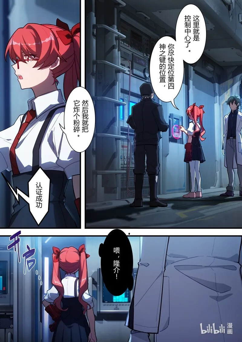 异乡07 机器 第3页