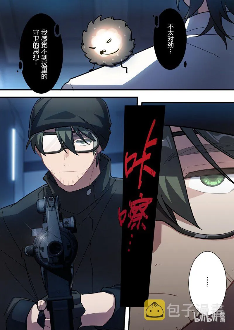 异乡07 机器 第4页