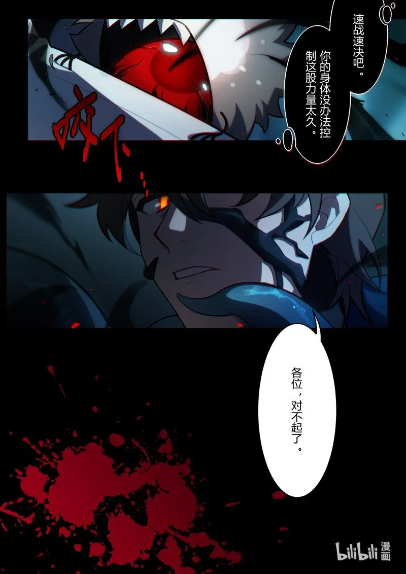 异乡07 机器 第8页