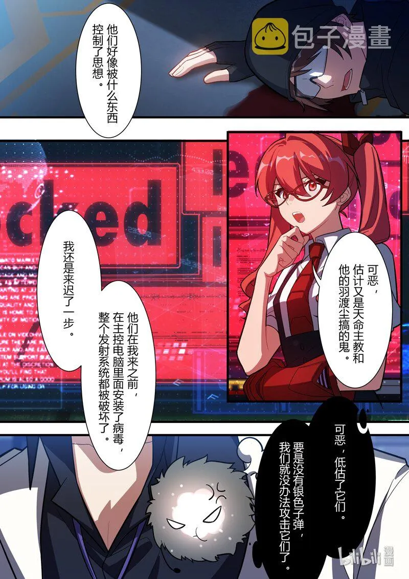 异乡07 机器 第12页