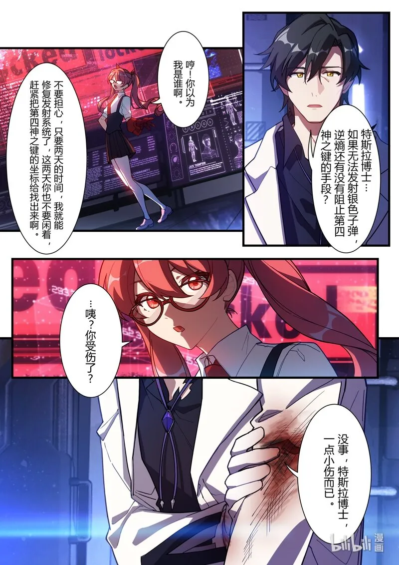 异乡07 机器 第13页