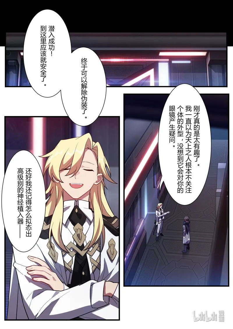 异乡07 机器 第20页