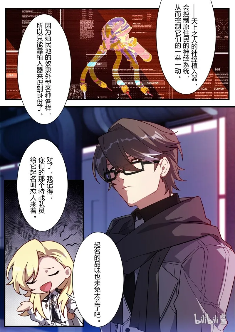 异乡07 机器 第21页