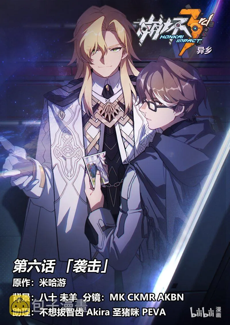 异乡06 袭击 第1页