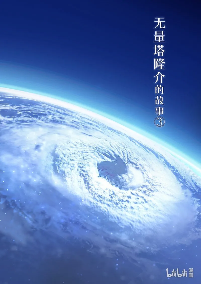 异乡06 袭击 第2页