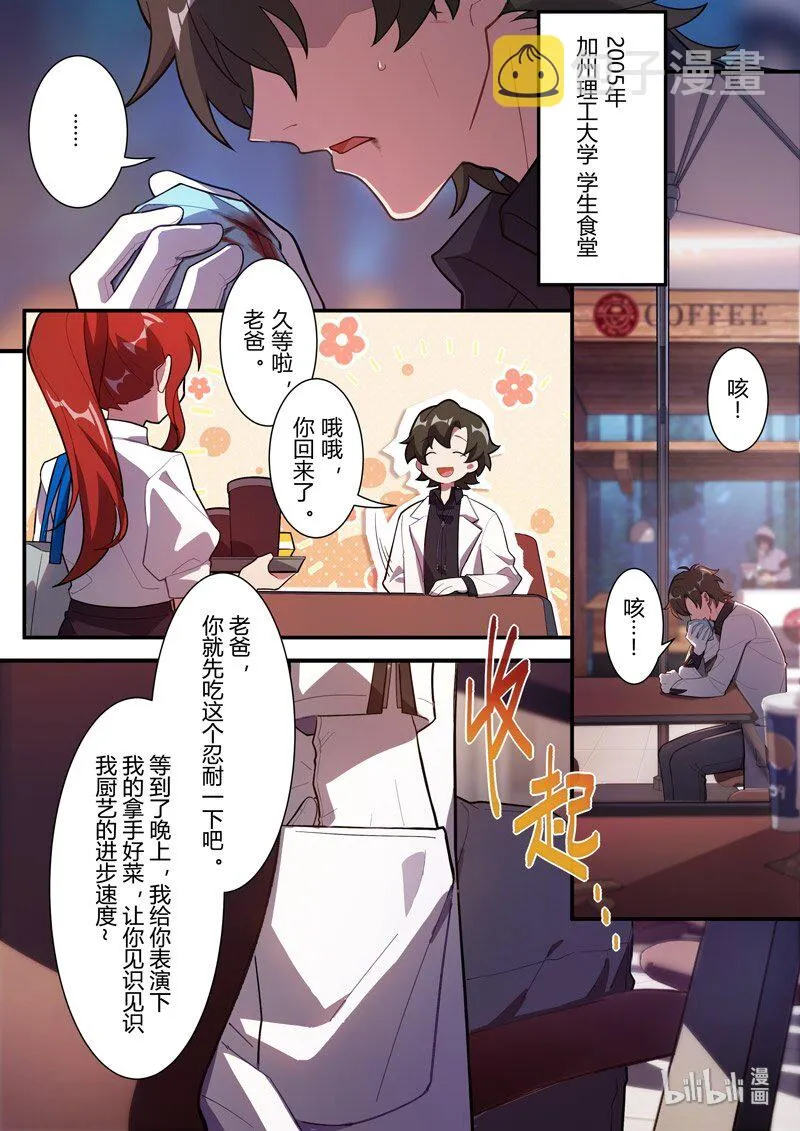 异乡06 袭击 第3页
