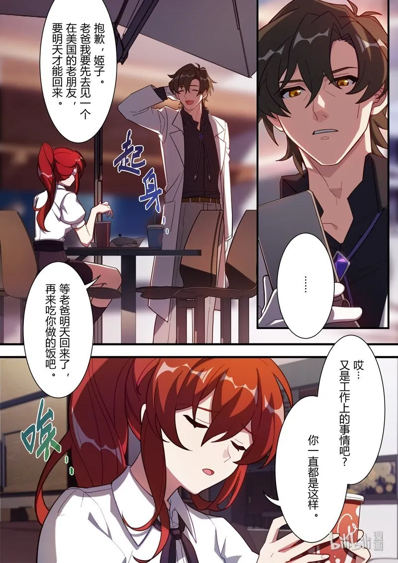 异乡06 袭击 第5页