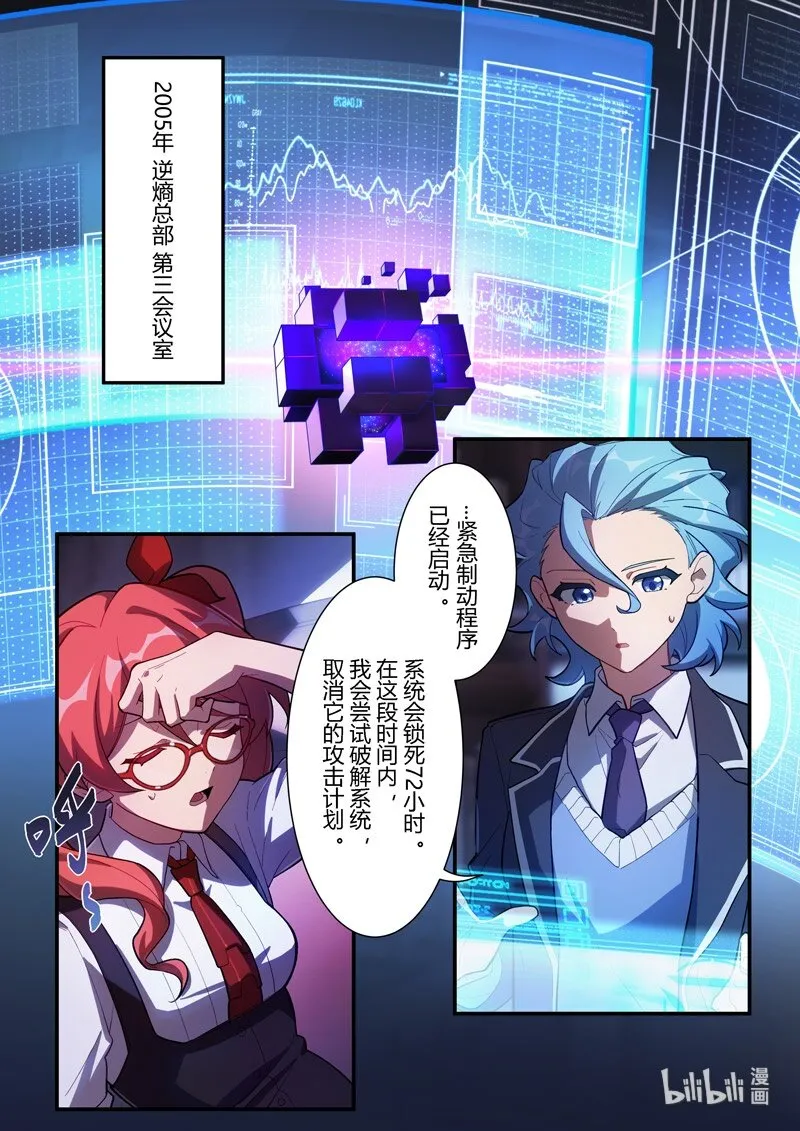 异乡06 袭击 第7页