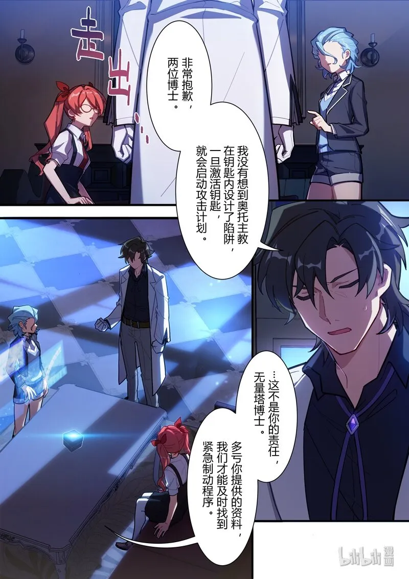 异乡06 袭击 第8页
