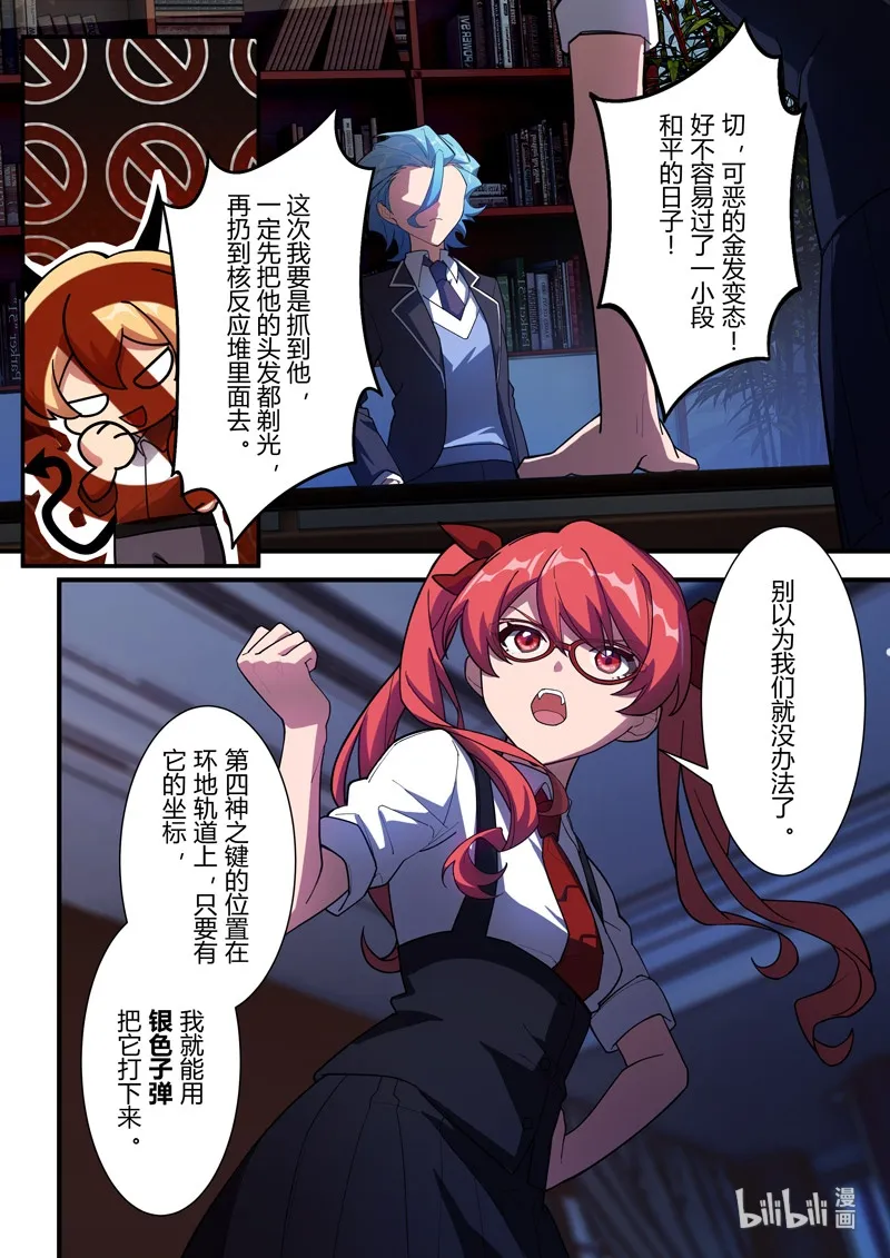 异乡06 袭击 第10页