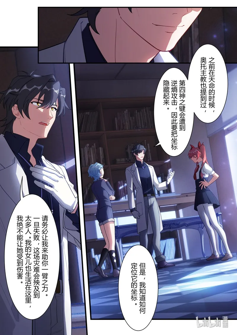 异乡06 袭击 第11页