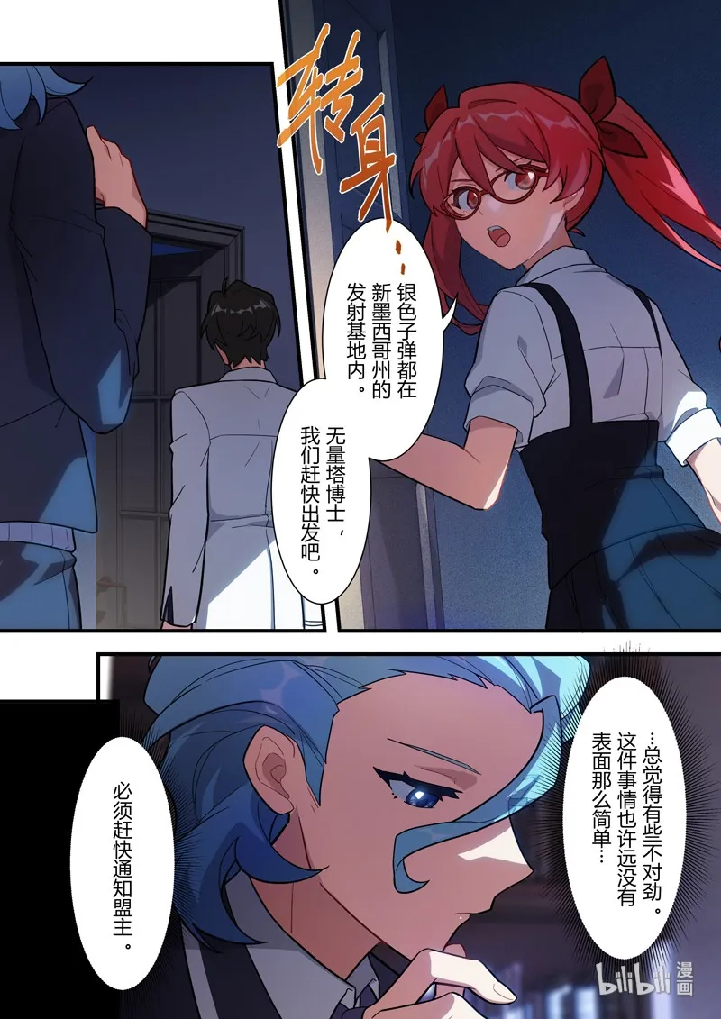 异乡06 袭击 第12页