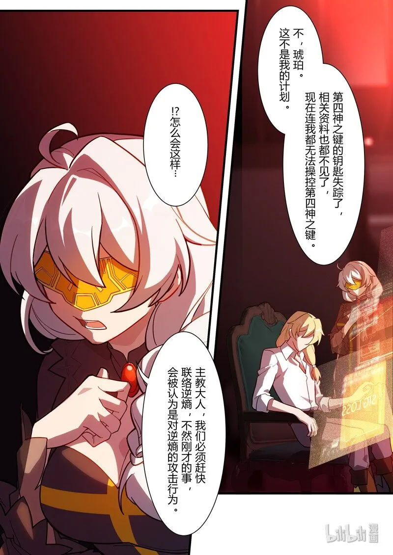 异乡06 袭击 第14页