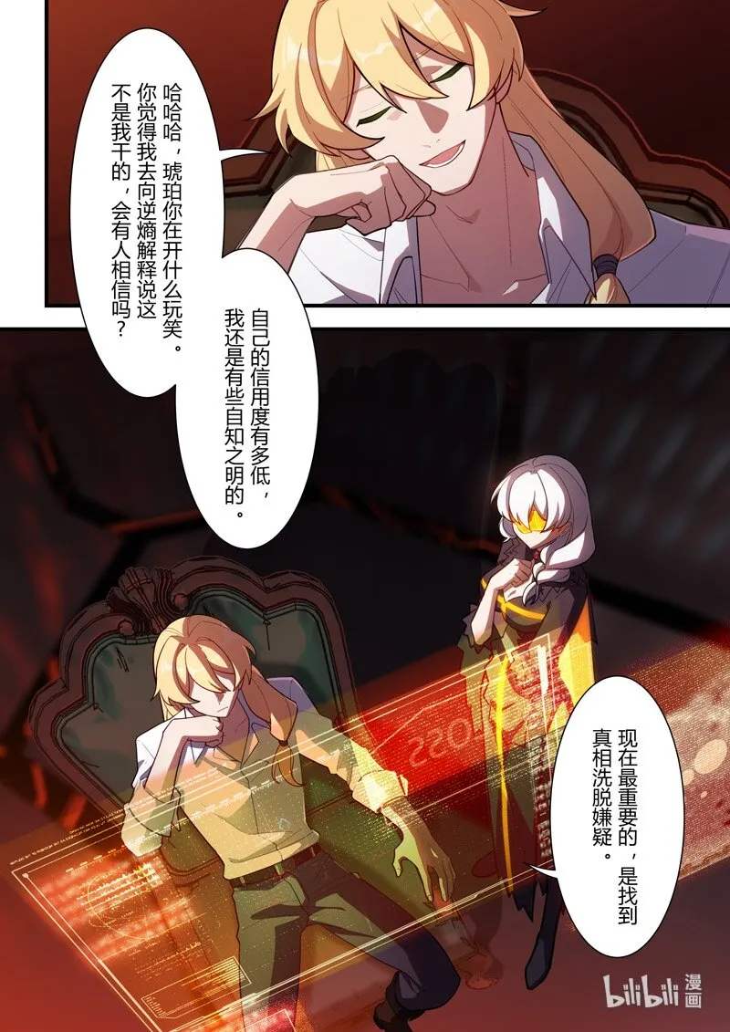异乡06 袭击 第15页