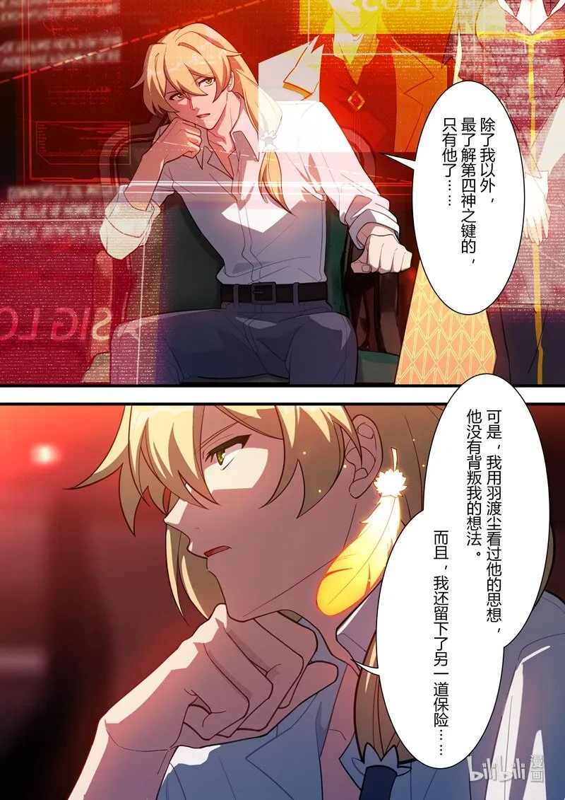 异乡06 袭击 第16页