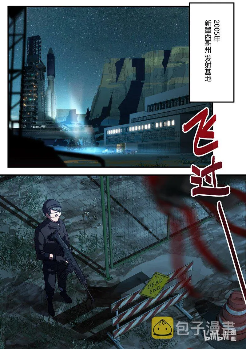 异乡06 袭击 第17页