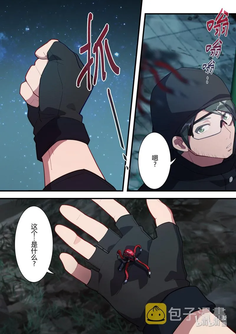 异乡06 袭击 第18页