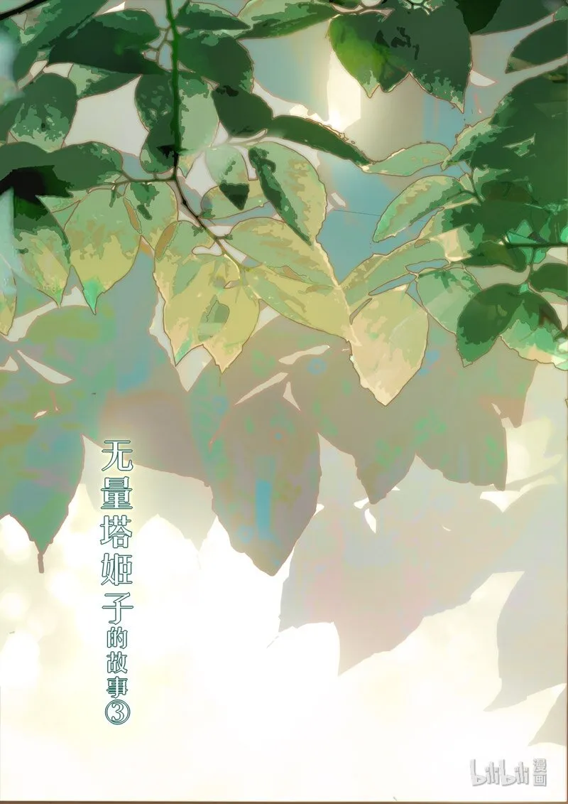 异乡05 压迫感 第2页