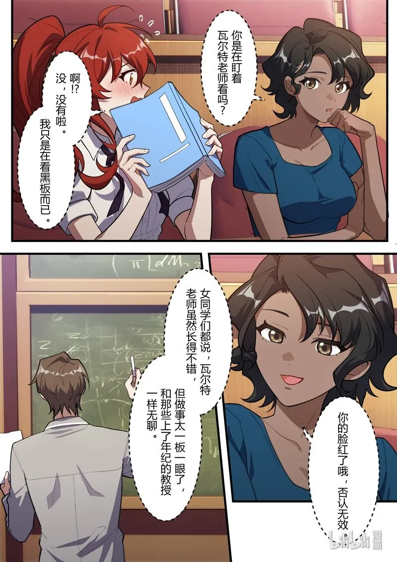异乡05 压迫感 第4页