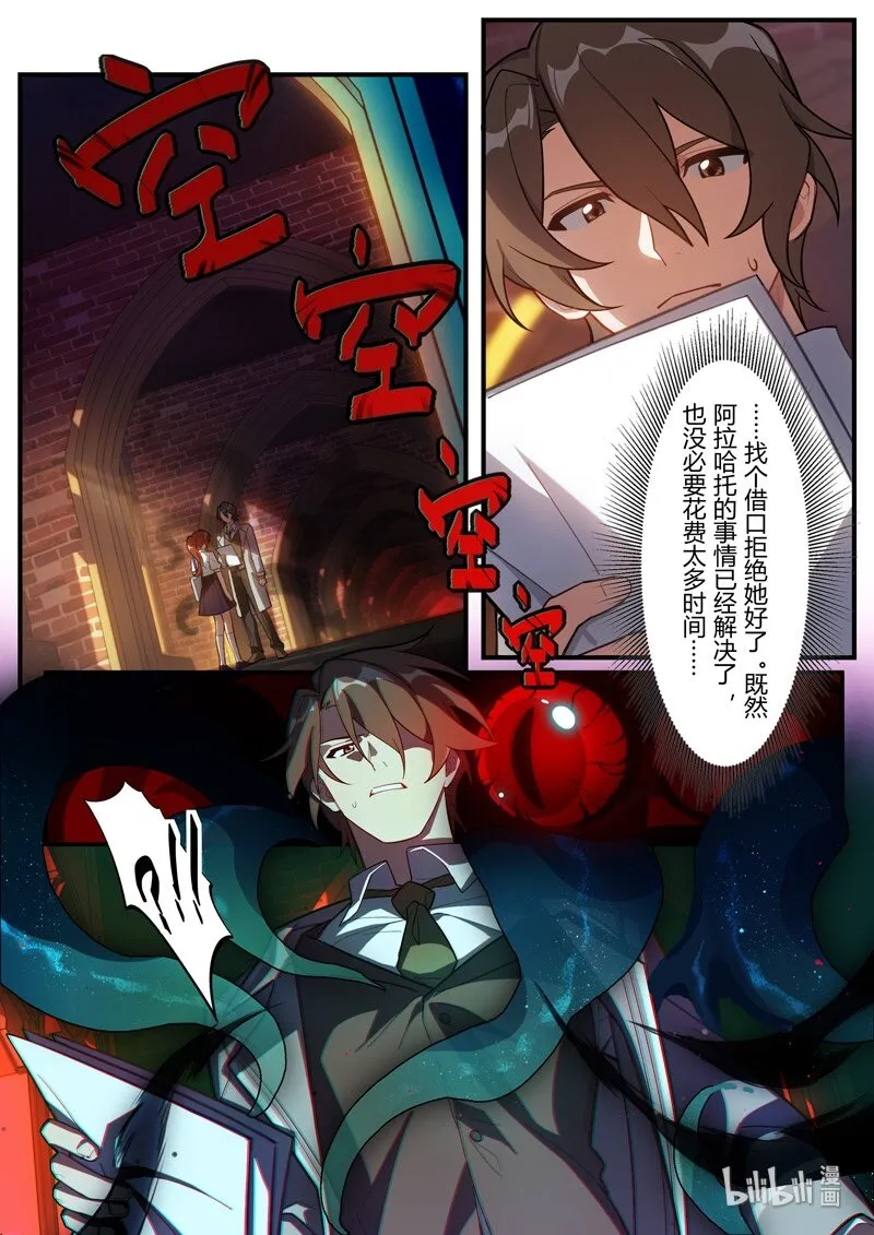 异乡05 压迫感 第9页