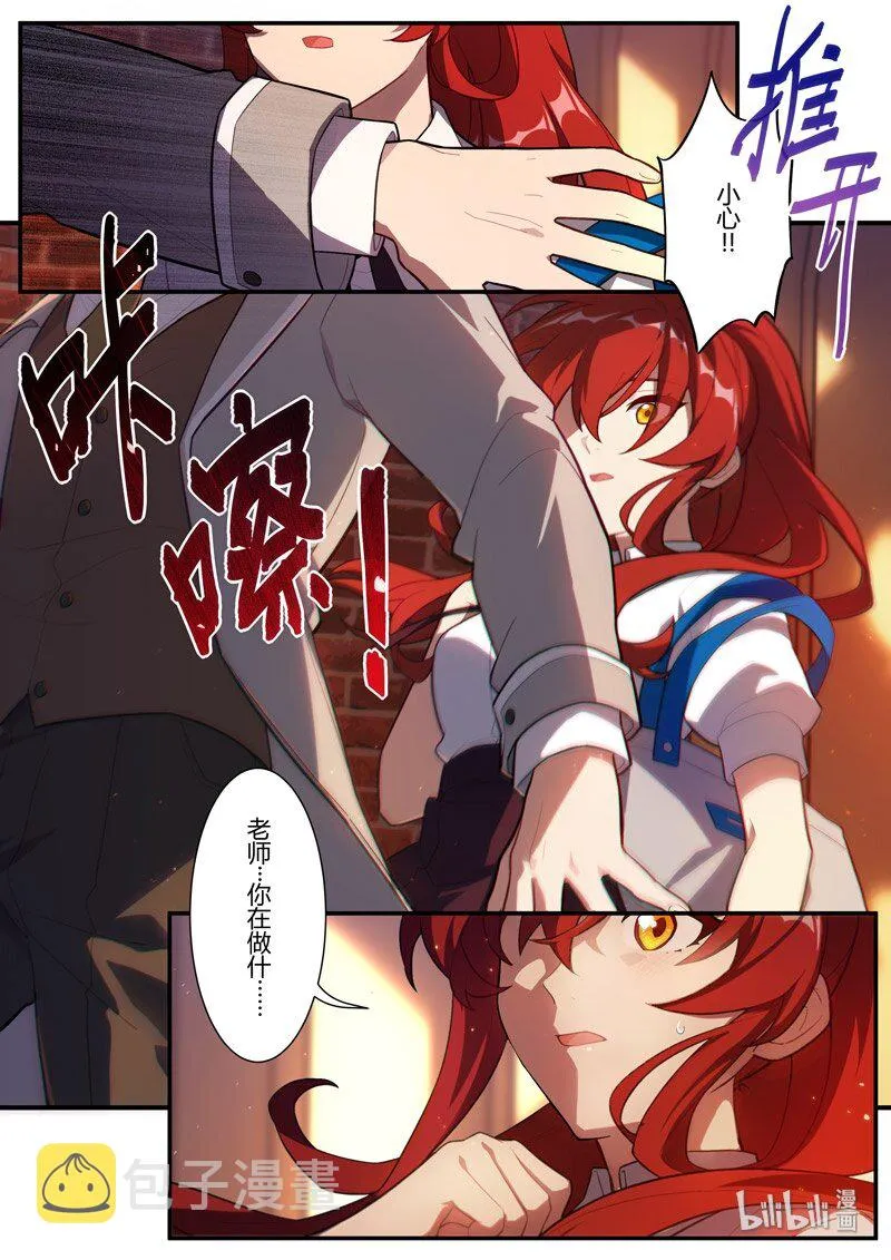 异乡05 压迫感 第10页