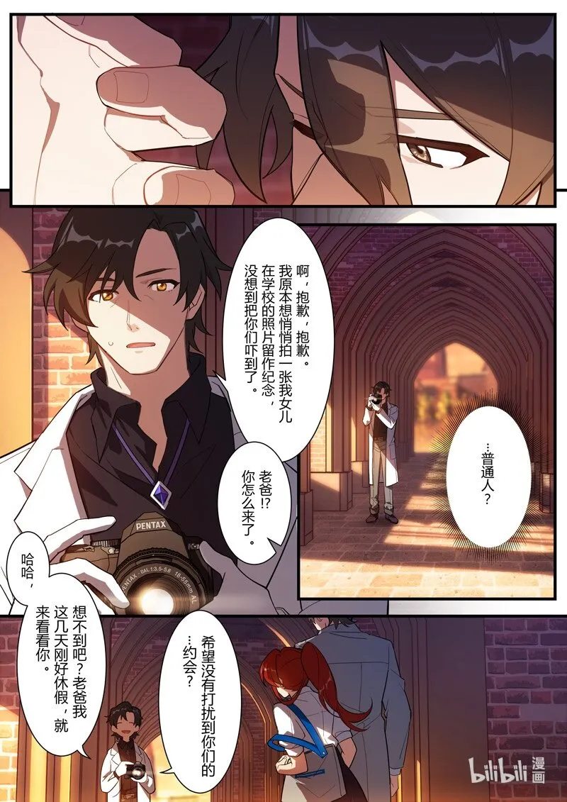 异乡05 压迫感 第11页