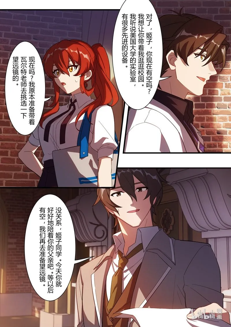 异乡05 压迫感 第13页