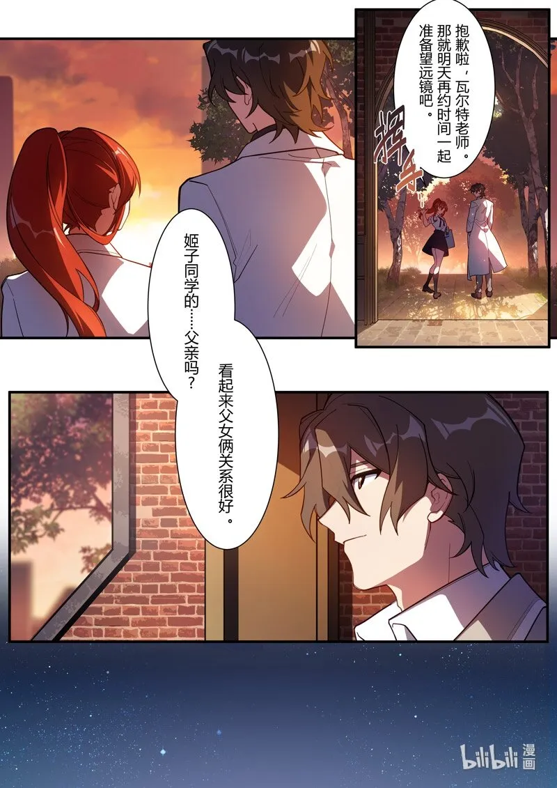 异乡05 压迫感 第14页