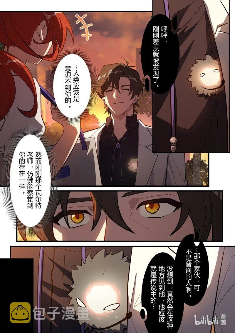 异乡05 压迫感 第16页