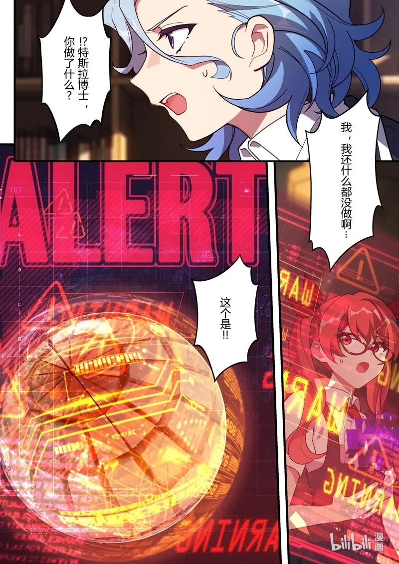 异乡05 压迫感 第18页