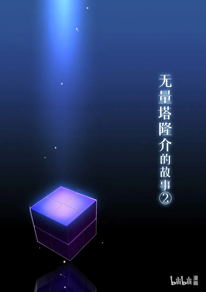 异乡04 钥匙 第2页
