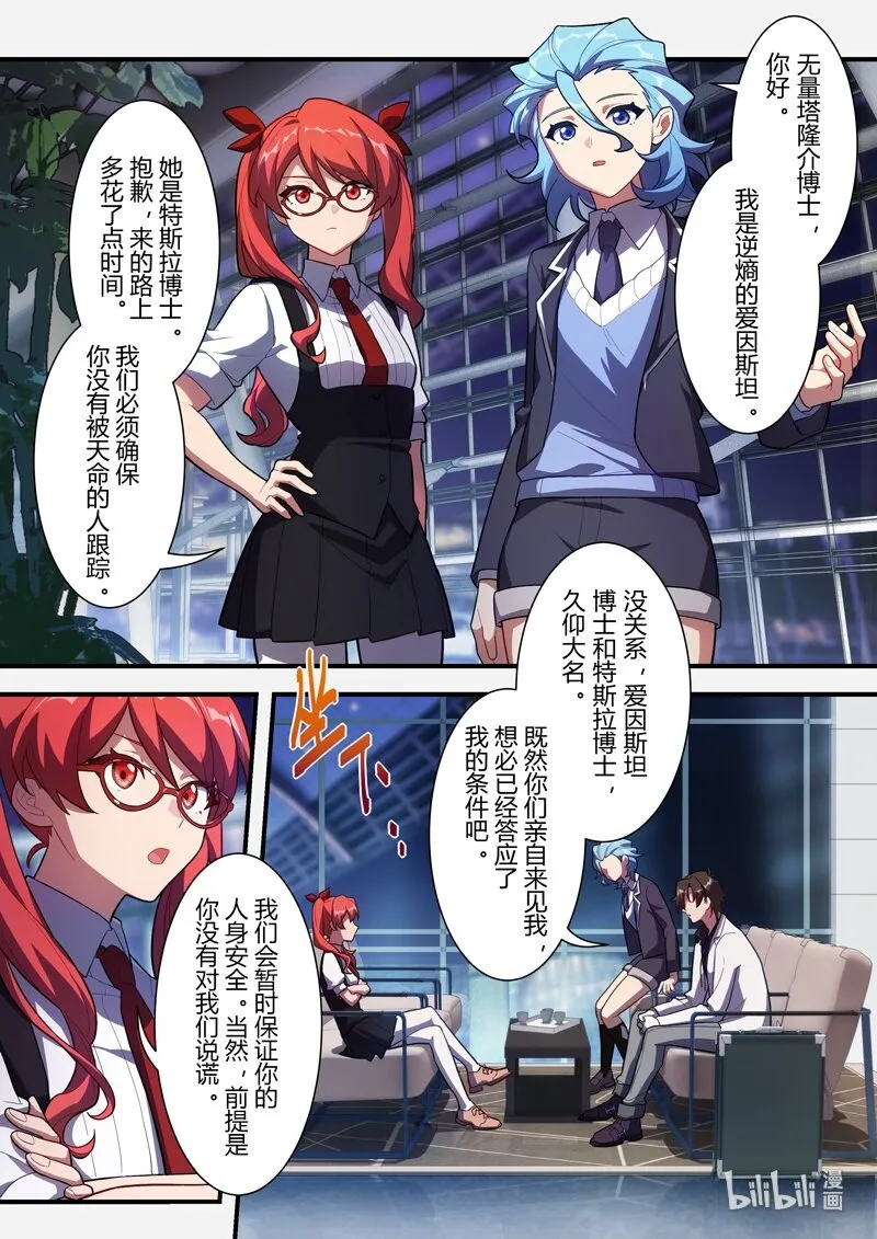 异乡04 钥匙 第4页