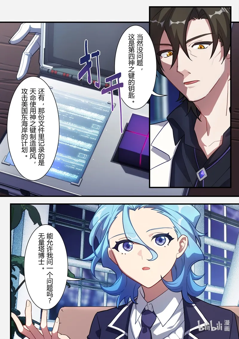 异乡04 钥匙 第5页