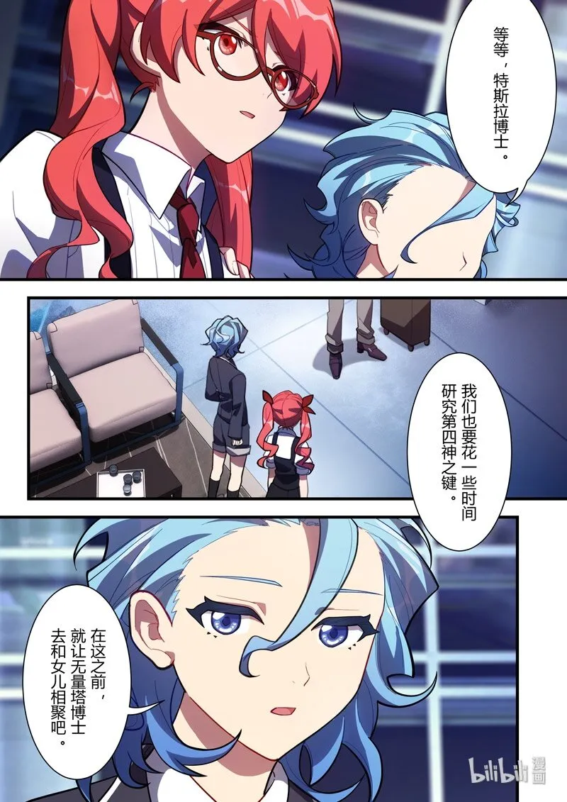 异乡04 钥匙 第8页