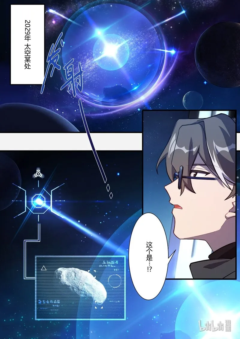 异乡04 钥匙 第12页