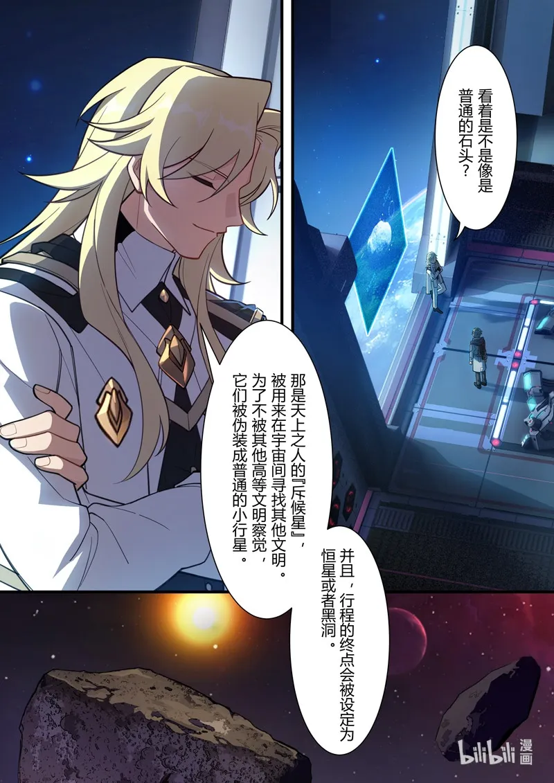 异乡04 钥匙 第13页