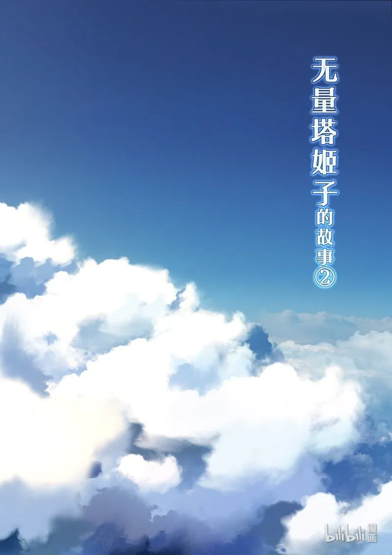 异乡03 误导 第2页