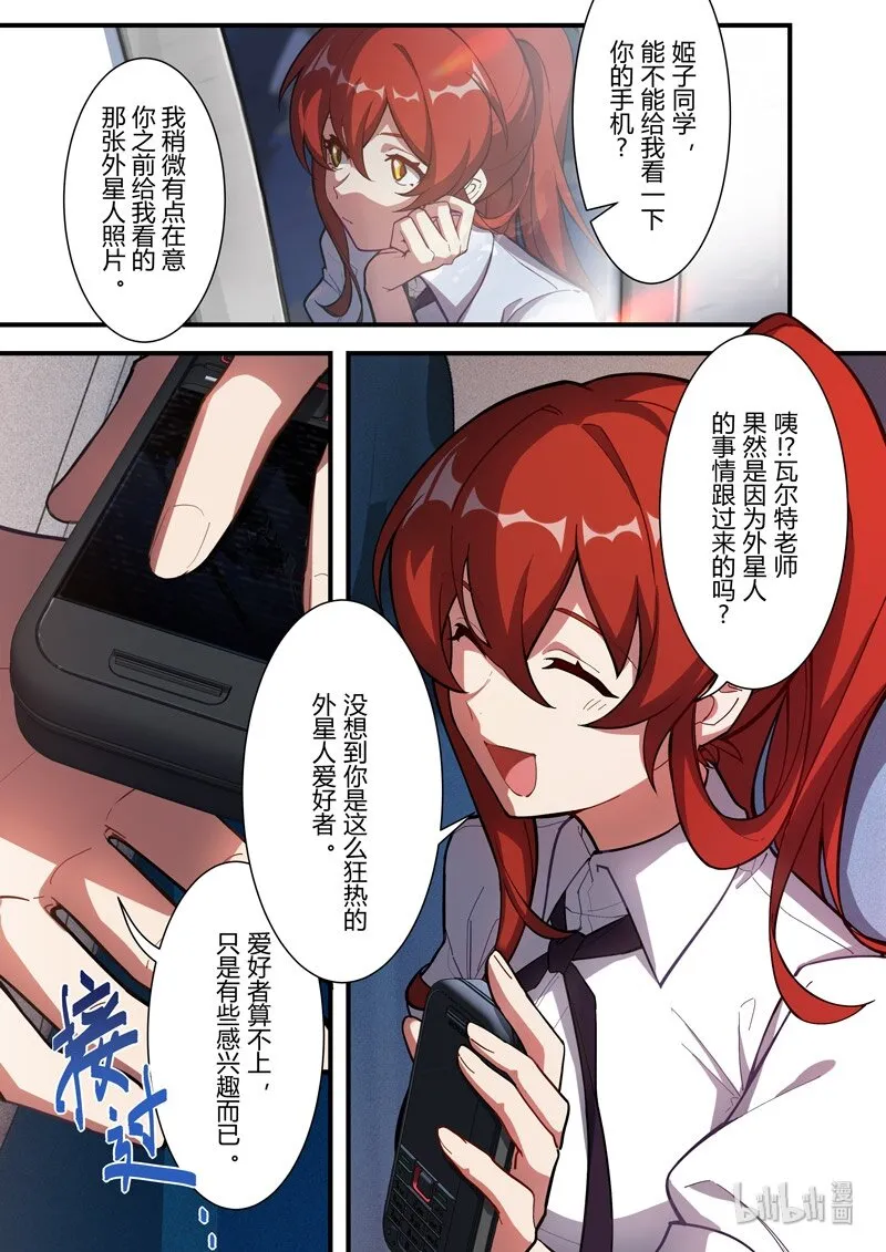 异乡03 误导 第3页