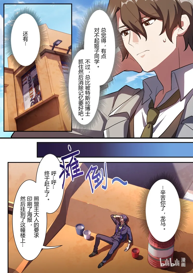 异乡03 误导 第9页