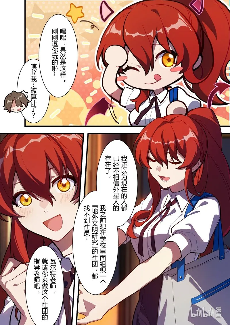 异乡03 误导 第12页