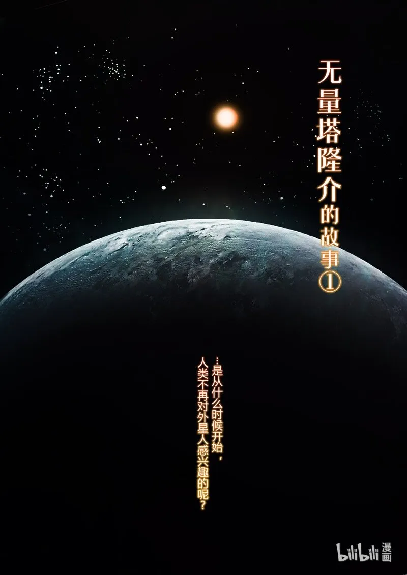 异乡03 误导 第14页