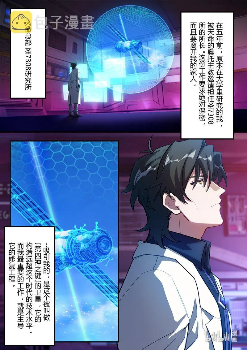 异乡03 误导 第15页